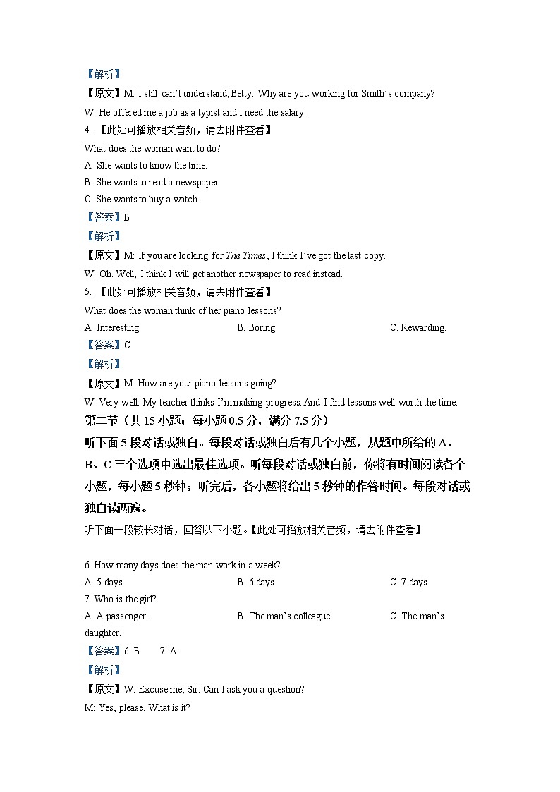 湖南省长郡中学2021-2022学年高二英语上学期期末试卷（Word版附解析）02