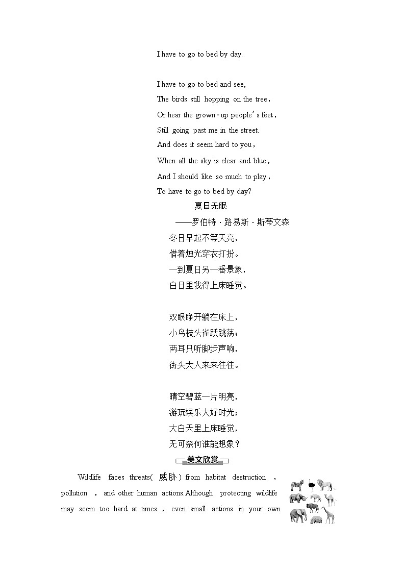 人教版高中英语必修第二册UNIT 2 导读 话题妙切入课件+学案02