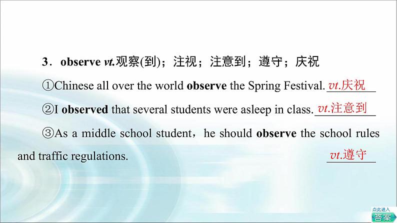 人教版高中英语必修第二册UNIT 2 教学 知识细解码课件+学案06