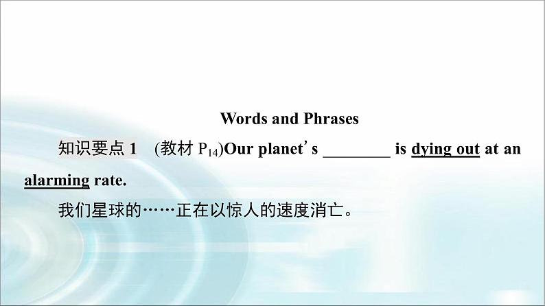 人教版高中英语必修第二册UNIT 2 教学 知识细解码课件+学案07