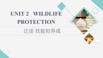 人教版 (2019)必修 第二册Unit 2 Wildlife protection评课ppt课件