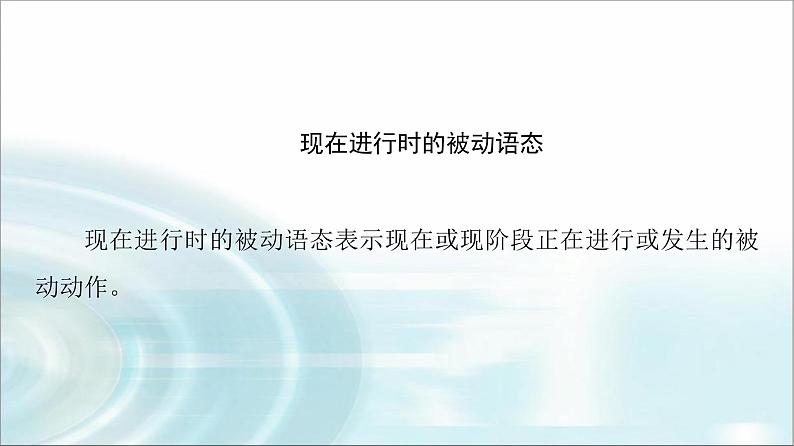 人教版高中英语必修第二册UNIT 2 突破 语法大冲关课件+学案02