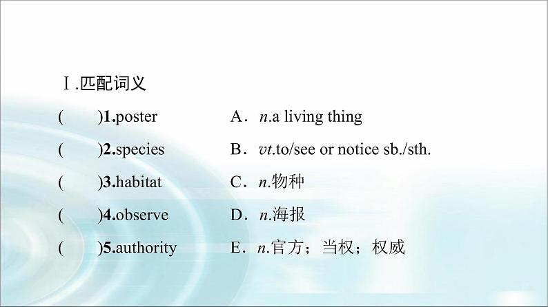 人教版高中英语必修第二册UNIT 2 预习 新知早知道课件+学案02