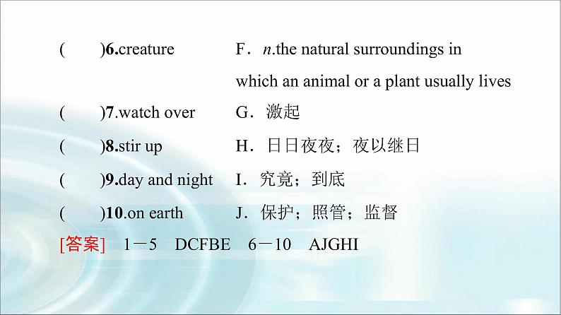 人教版高中英语必修第二册UNIT 2 预习 新知早知道课件+学案03