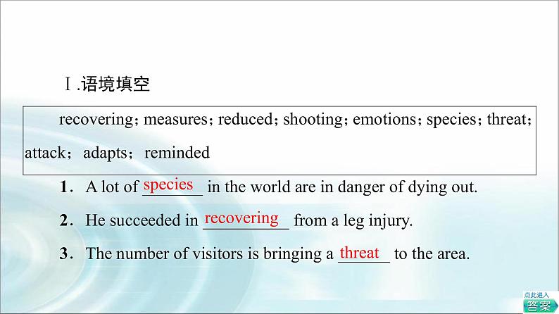 人教版高中英语必修第二册UNIT 2 预习 新知早知道课件+学案06