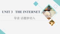 英语必修 第二册Unit 3 The internet课前预习ppt课件