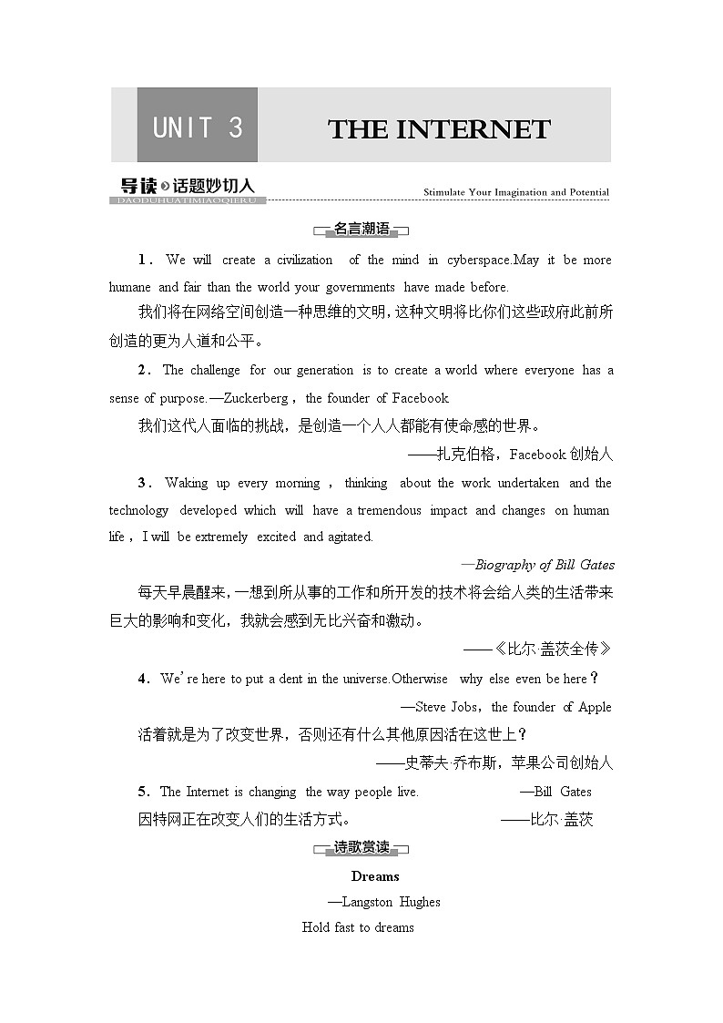 人教版高中英语必修第二册UNIT 3 导读 话题妙切入课件+学案01