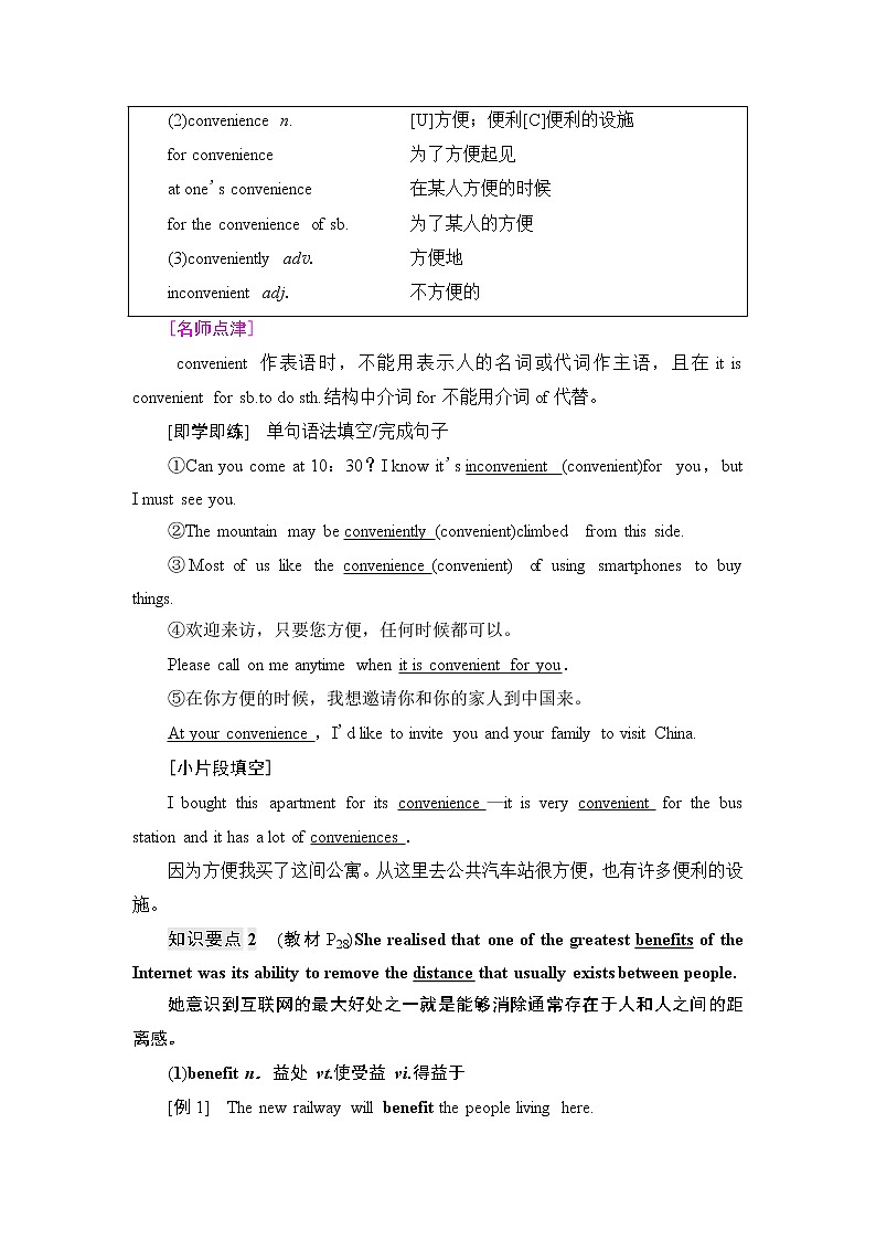 人教版高中英语必修第二册UNIT 3 教学 知识细解码课件+学案02