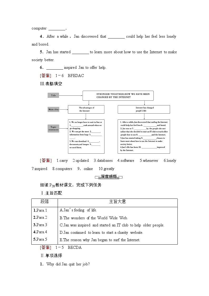 人教版高中英语必修第二册UNIT 3 理解 课文精研读学案第2页