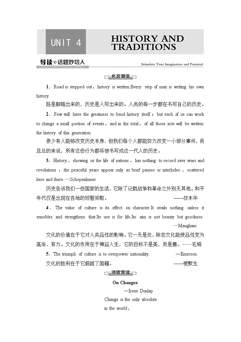 人教版高中英语必修第二册UNIT 4 导读 话题妙切入课件+学案01