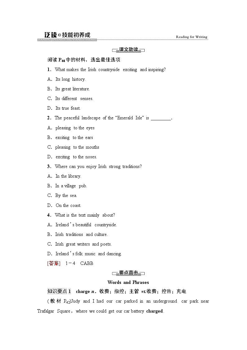 人教版高中英语必修第二册UNIT 4 泛读 技能初养成学案第1页