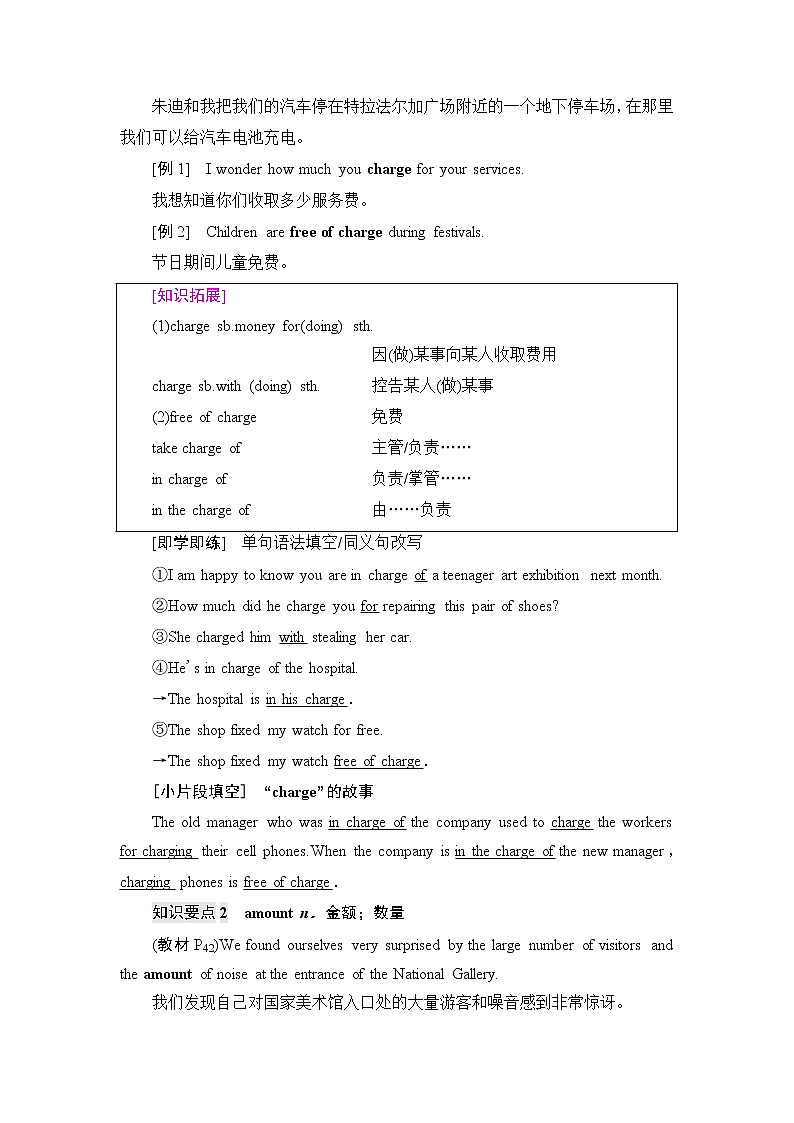 人教版高中英语必修第二册UNIT 4 泛读 技能初养成学案第2页