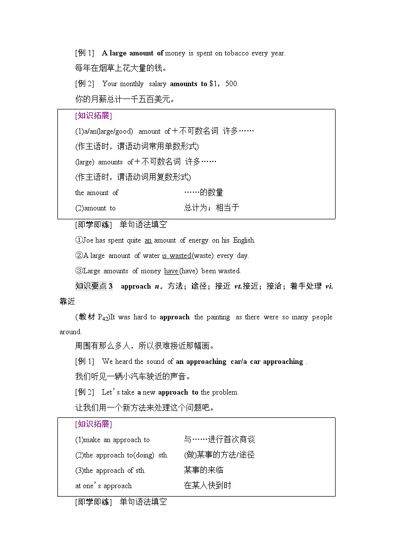 人教版高中英语必修第二册UNIT 4 泛读 技能初养成学案第3页