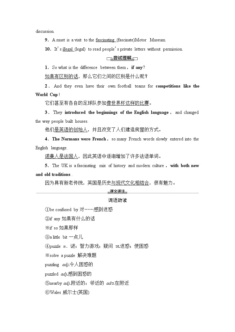 人教版高中英语必修第二册UNIT 4 预习 新知早知道学案第3页
