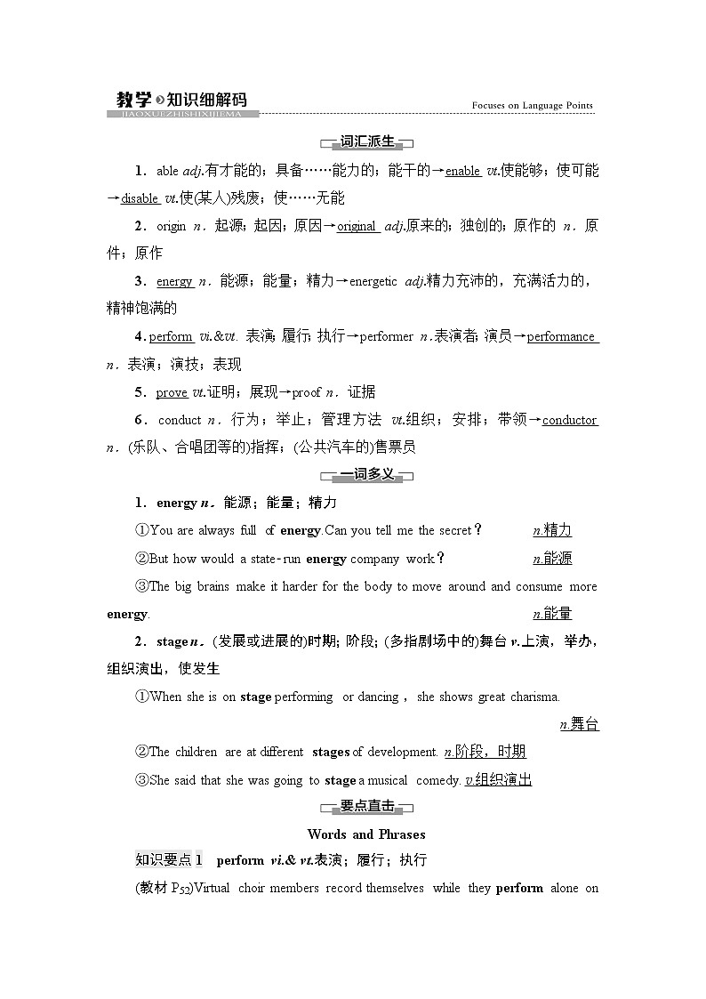 人教版高中英语必修第二册UNIT 5 教学 知识细解码课件+学案01