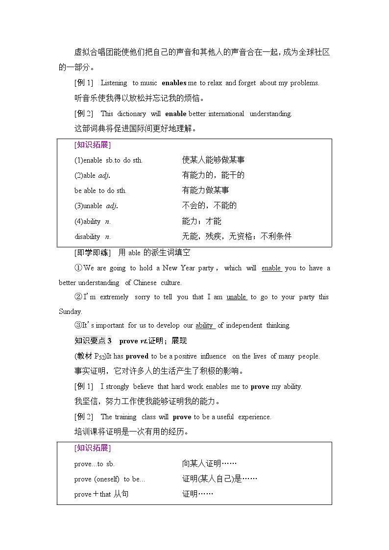 人教版高中英语必修第二册UNIT 5 教学 知识细解码课件+学案03