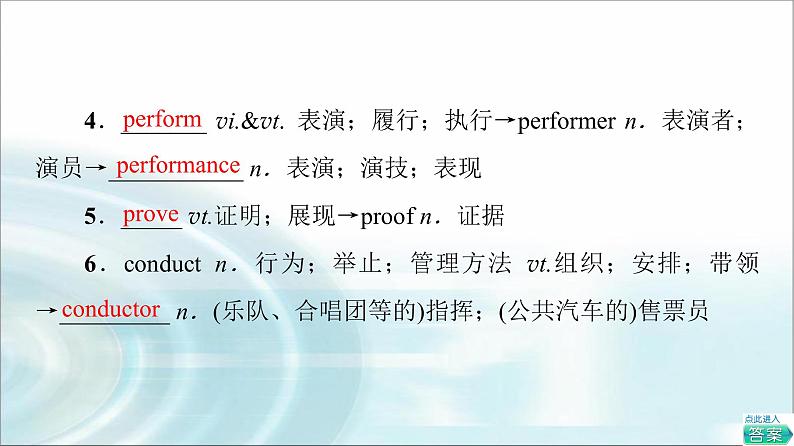 人教版高中英语必修第二册UNIT 5 教学 知识细解码课件+学案03