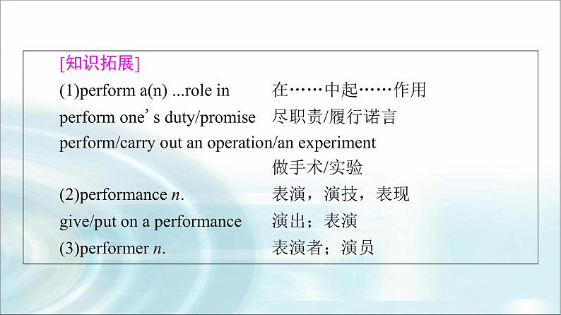 人教版高中英语必修第二册UNIT 5 教学 知识细解码课件+学案07