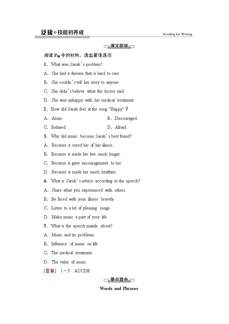 人教版高中英语必修第二册UNIT 5 泛读 技能初养成课件+学案01