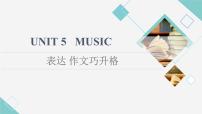 人教版 (2019)必修 第二册Unit 5 Music课前预习课件ppt