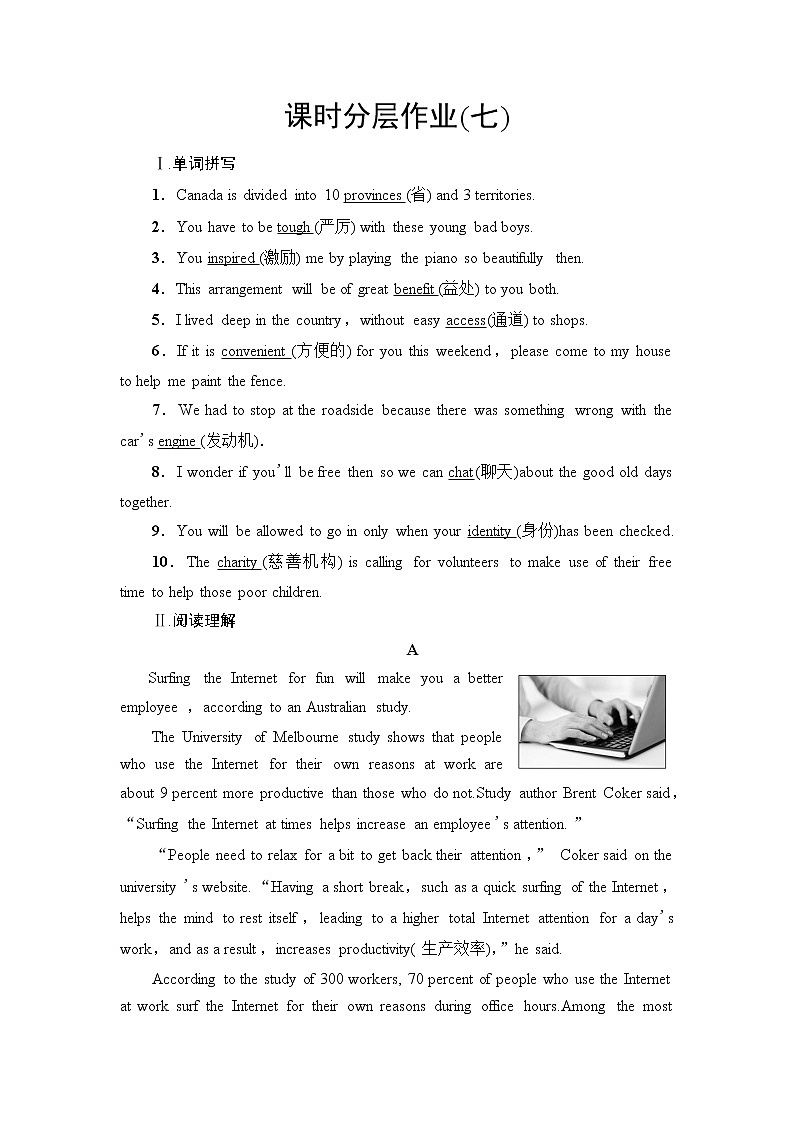 人教版高中英语必修第二册课时分层作业含答案01