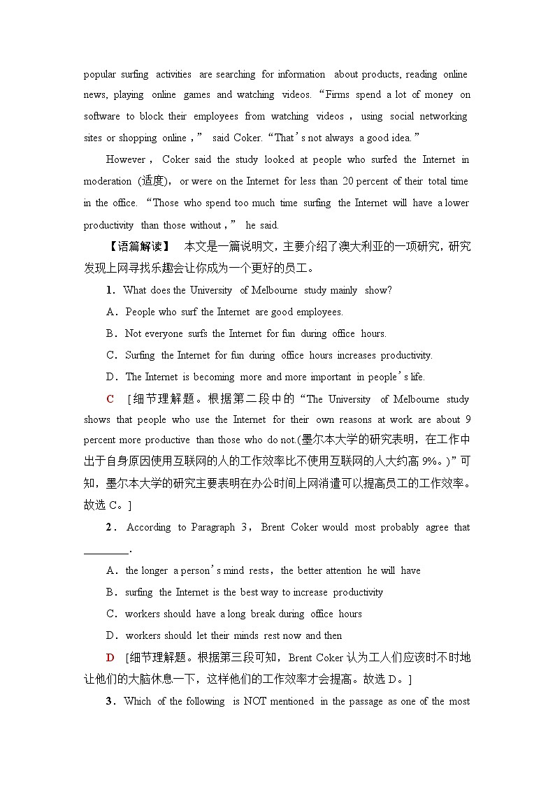 人教版高中英语必修第二册课时分层作业含答案02