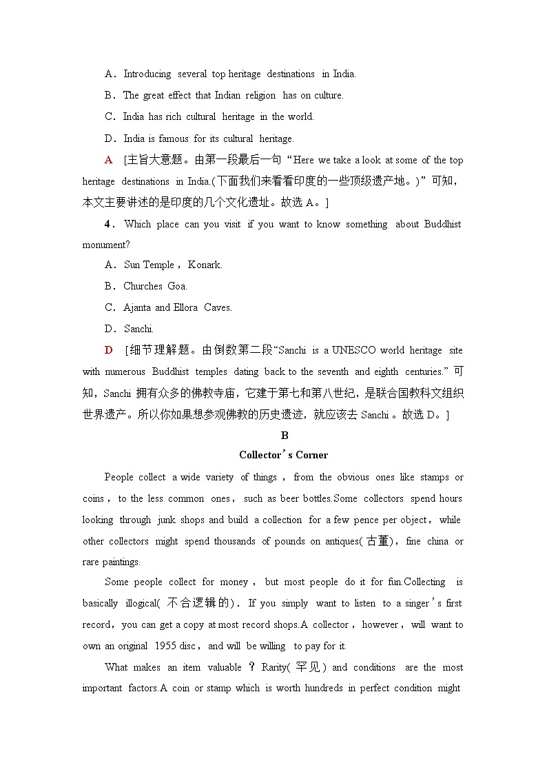 人教版高中英语必修第二册课时分层作业含答案03