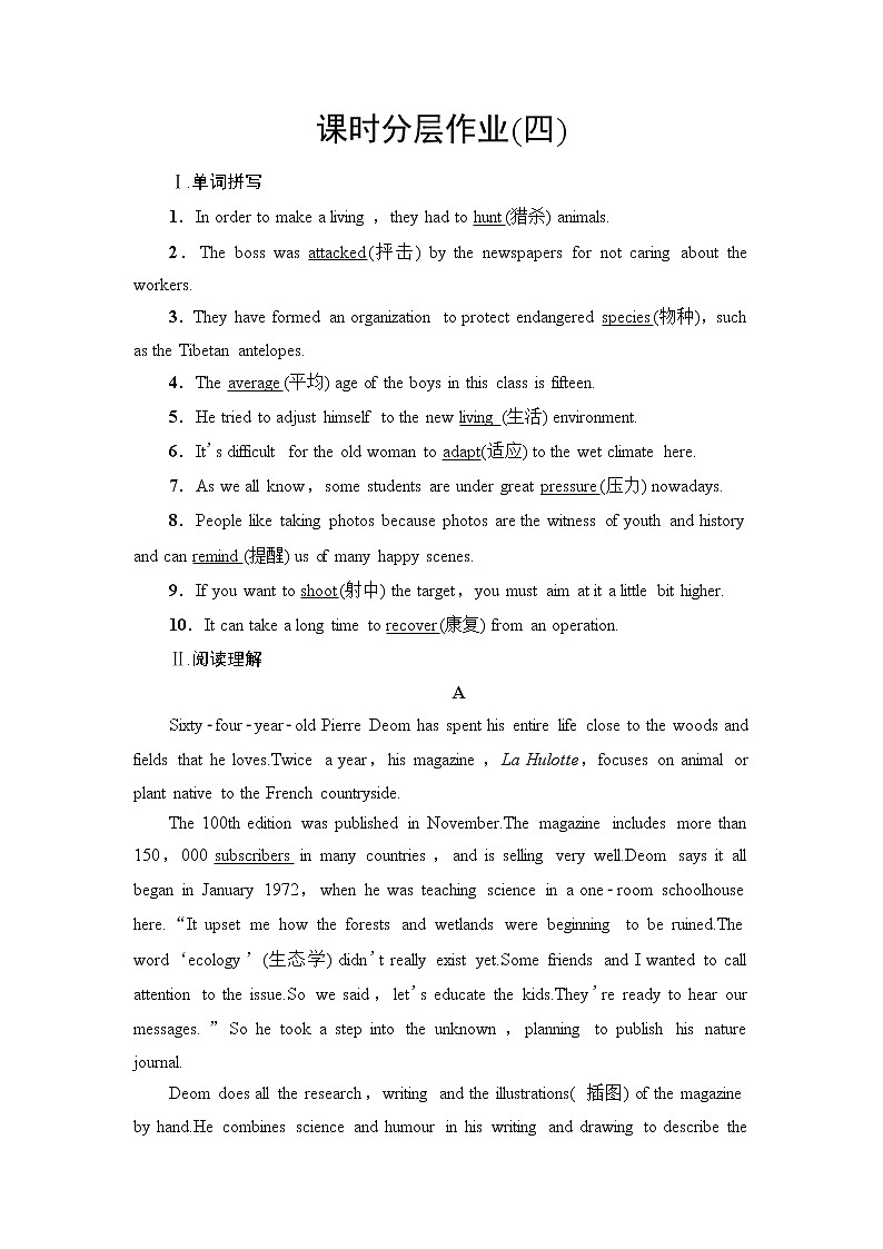 人教版高中英语必修第二册课时分层作业含答案01