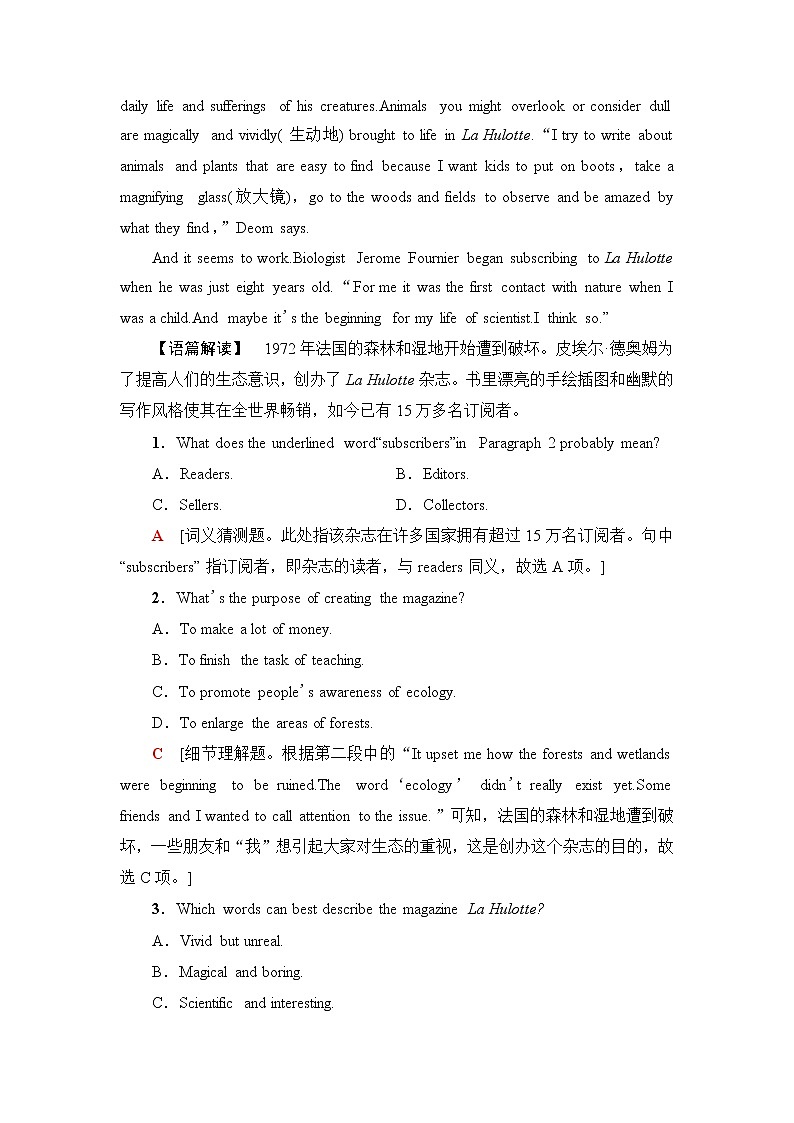 人教版高中英语必修第二册课时分层作业含答案02