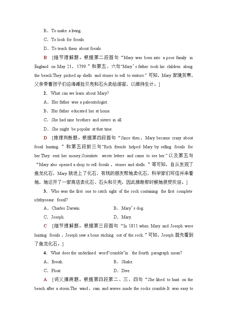 人教版高中英语必修第二册课时分层作业含答案02