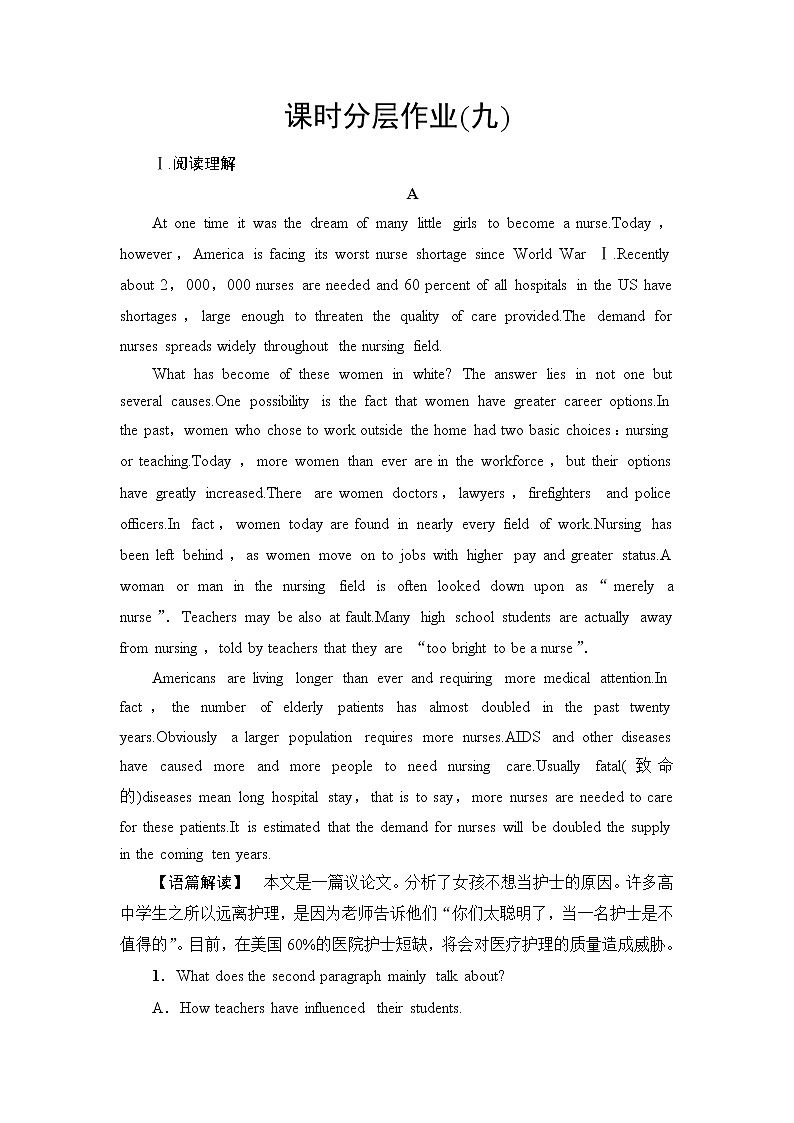 人教版高中英语必修第二册课时分层作业含答案01