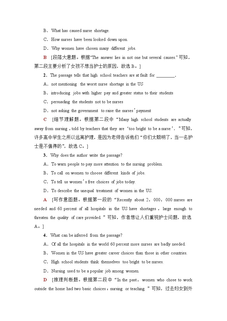 人教版高中英语必修第二册课时分层作业含答案02