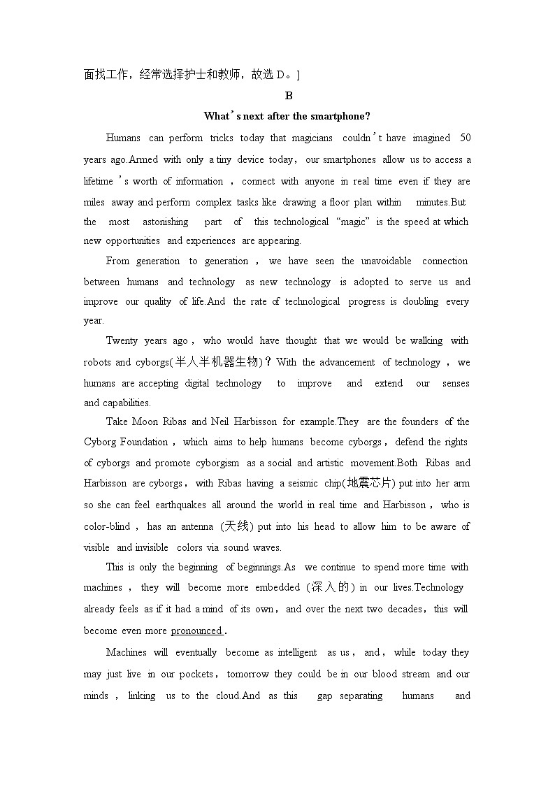 人教版高中英语必修第二册课时分层作业含答案03