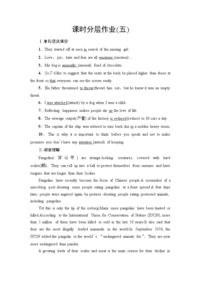 人教版高中英语必修第二册课时分层作业含答案01