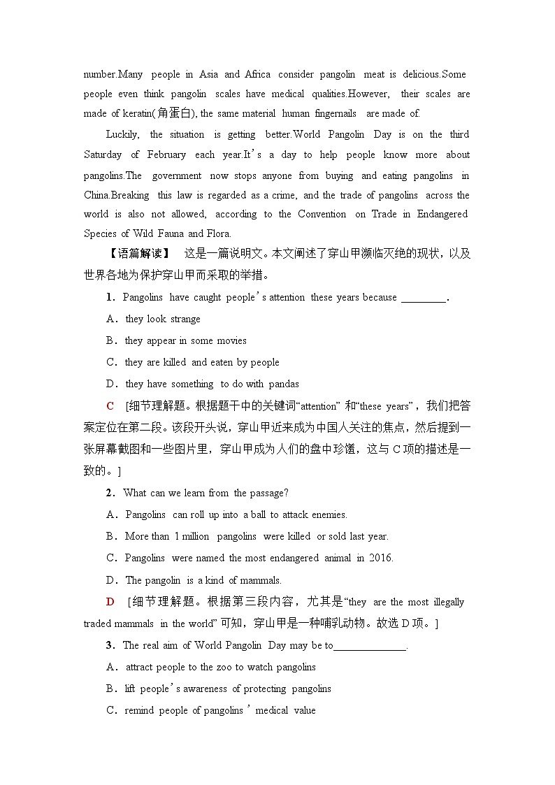 人教版高中英语必修第二册课时分层作业含答案02