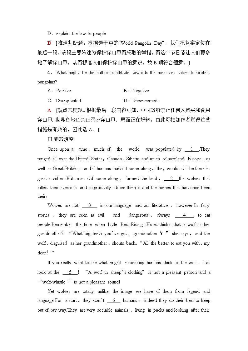 人教版高中英语必修第二册课时分层作业含答案03