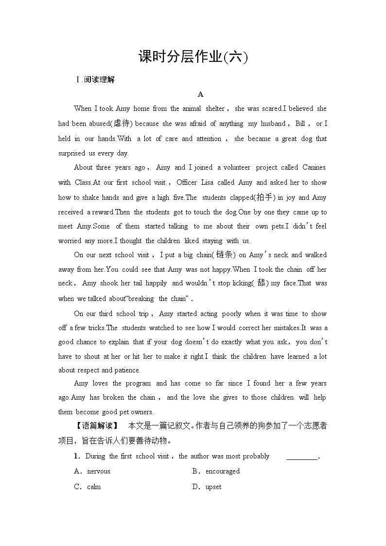 人教版高中英语必修第二册课时分层作业含答案01