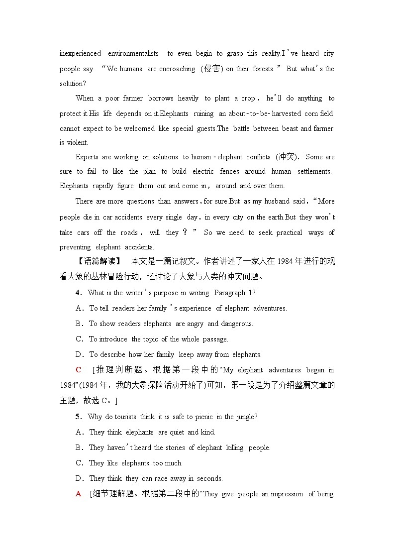 人教版高中英语必修第二册课时分层作业含答案03