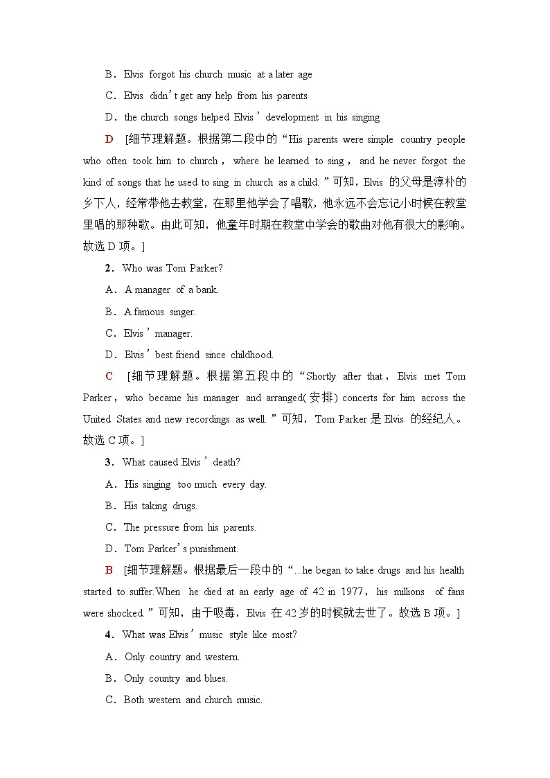 人教版高中英语必修第二册课时分层作业含答案02