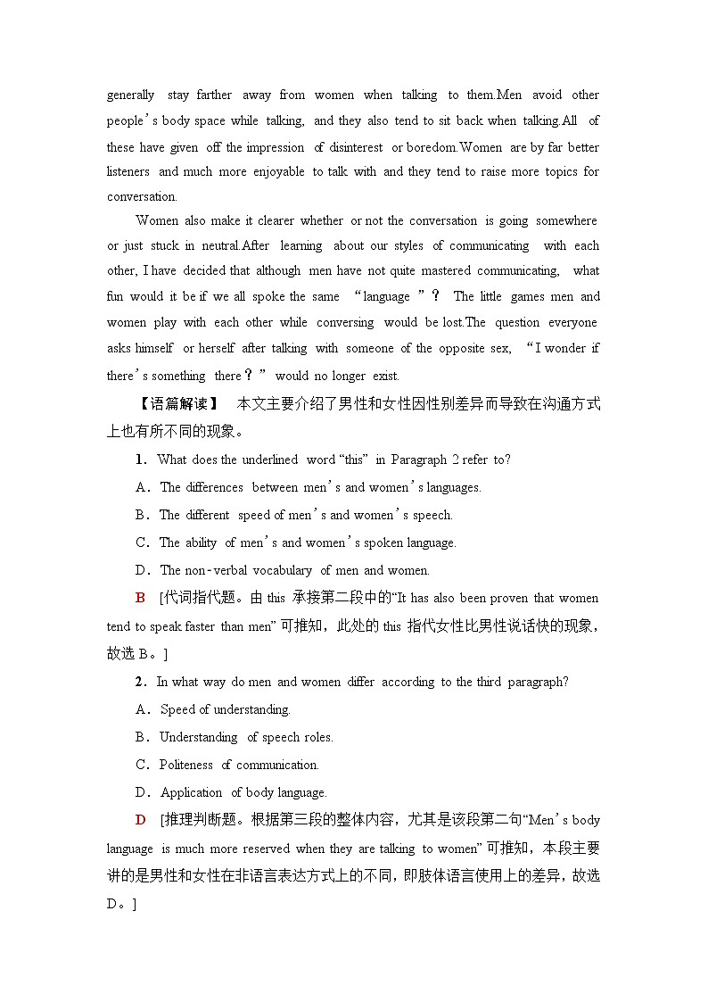 人教版高中英语必修第二册课时分层作业含答案02