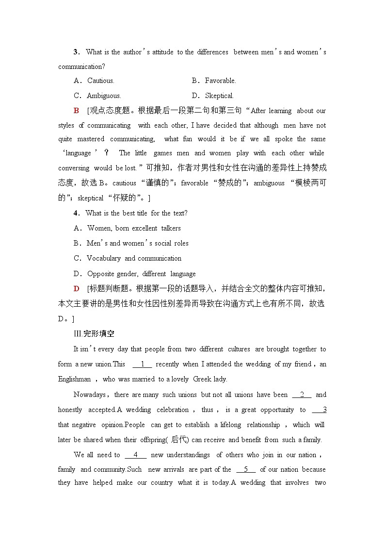 人教版高中英语必修第二册课时分层作业含答案03