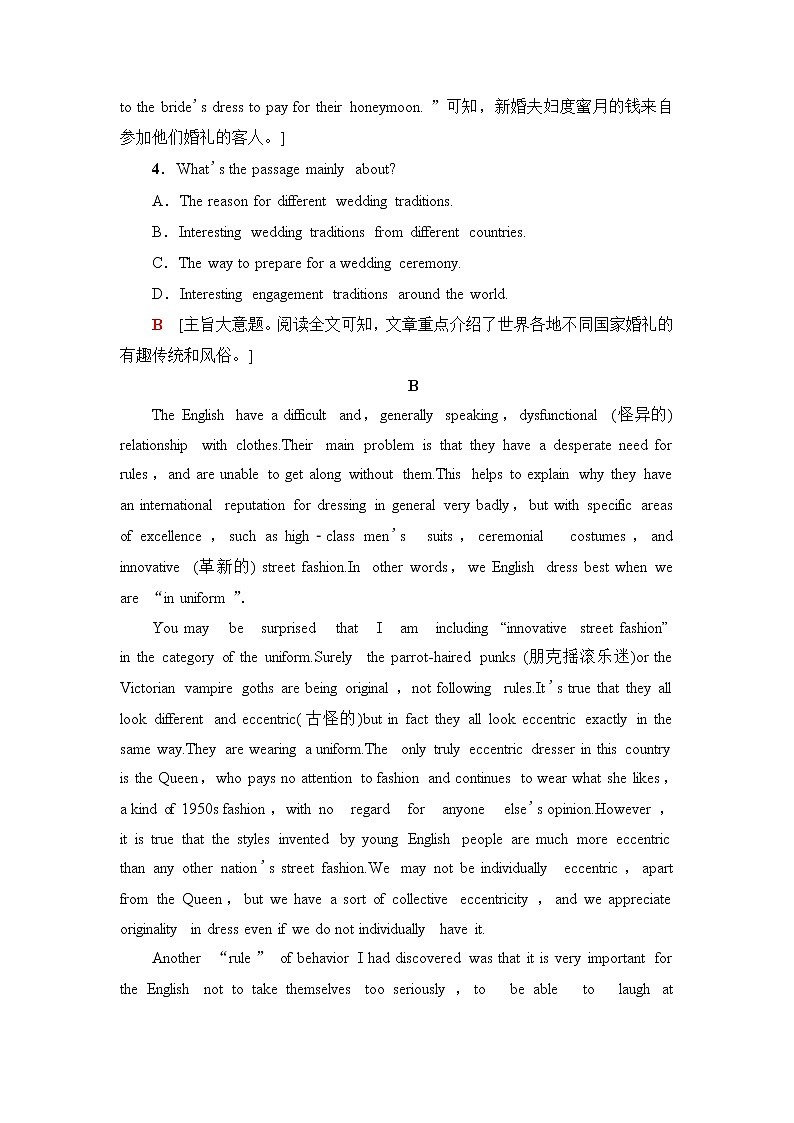 人教版高中英语必修第二册课时分层作业含答案03