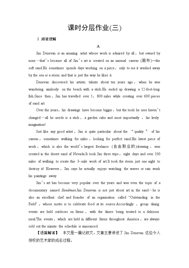 人教版高中英语必修第二册课时分层作业含答案01