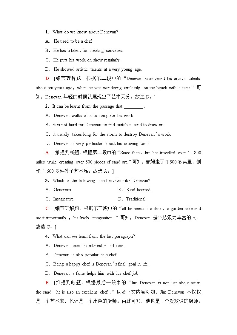 人教版高中英语必修第二册课时分层作业含答案02