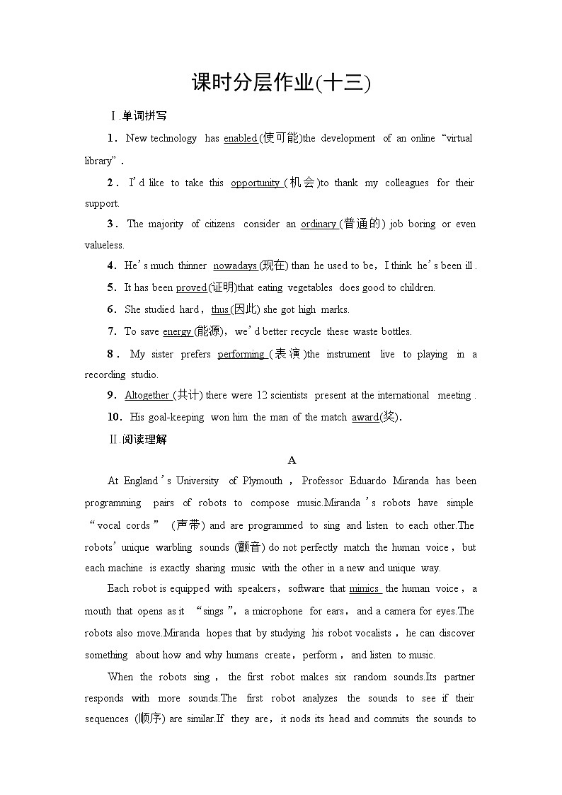 人教版高中英语必修第二册课时分层作业含答案01