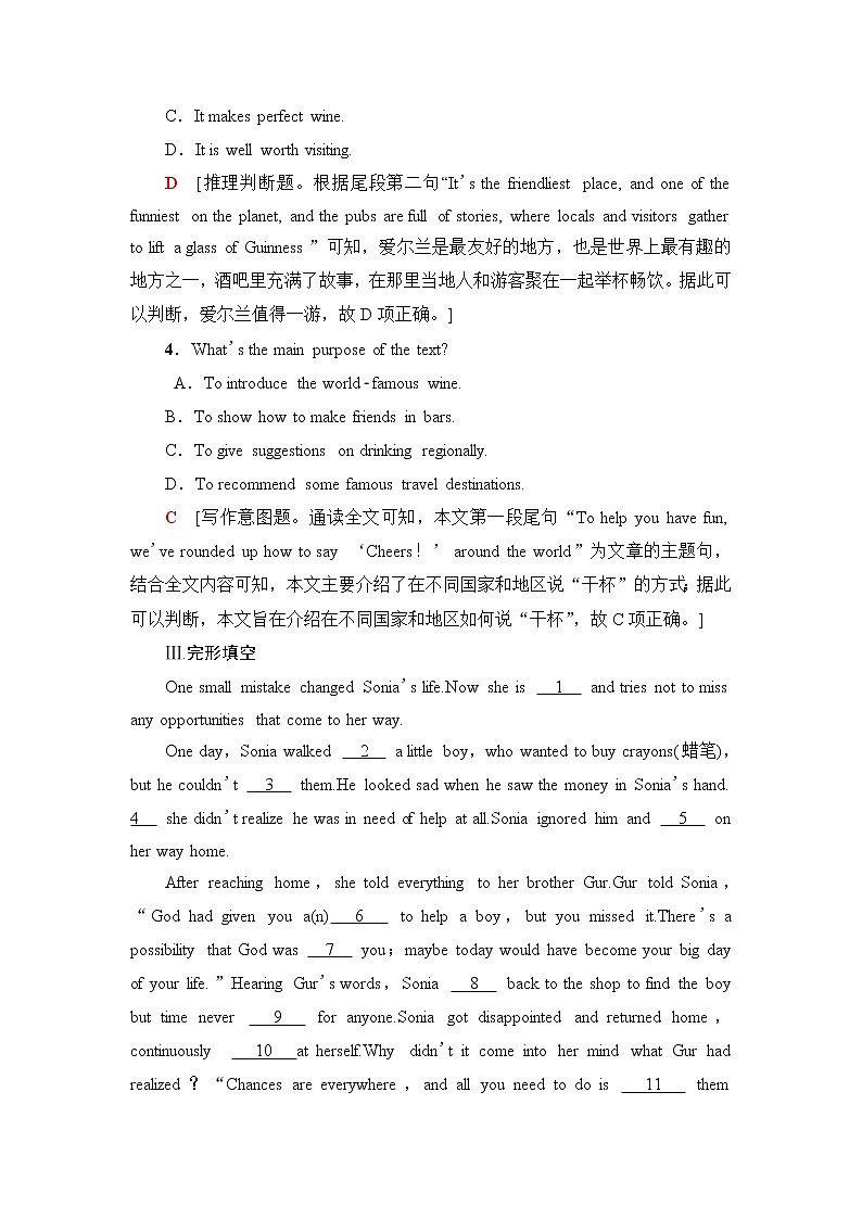 人教版高中英语必修第二册课时分层作业含答案03