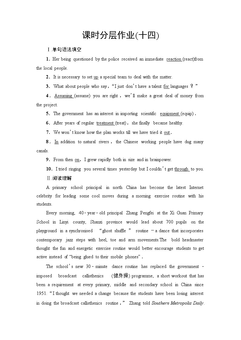 人教版高中英语必修第二册课时分层作业含答案01