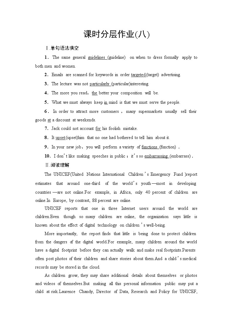 人教版高中英语必修第二册课时分层作业含答案01