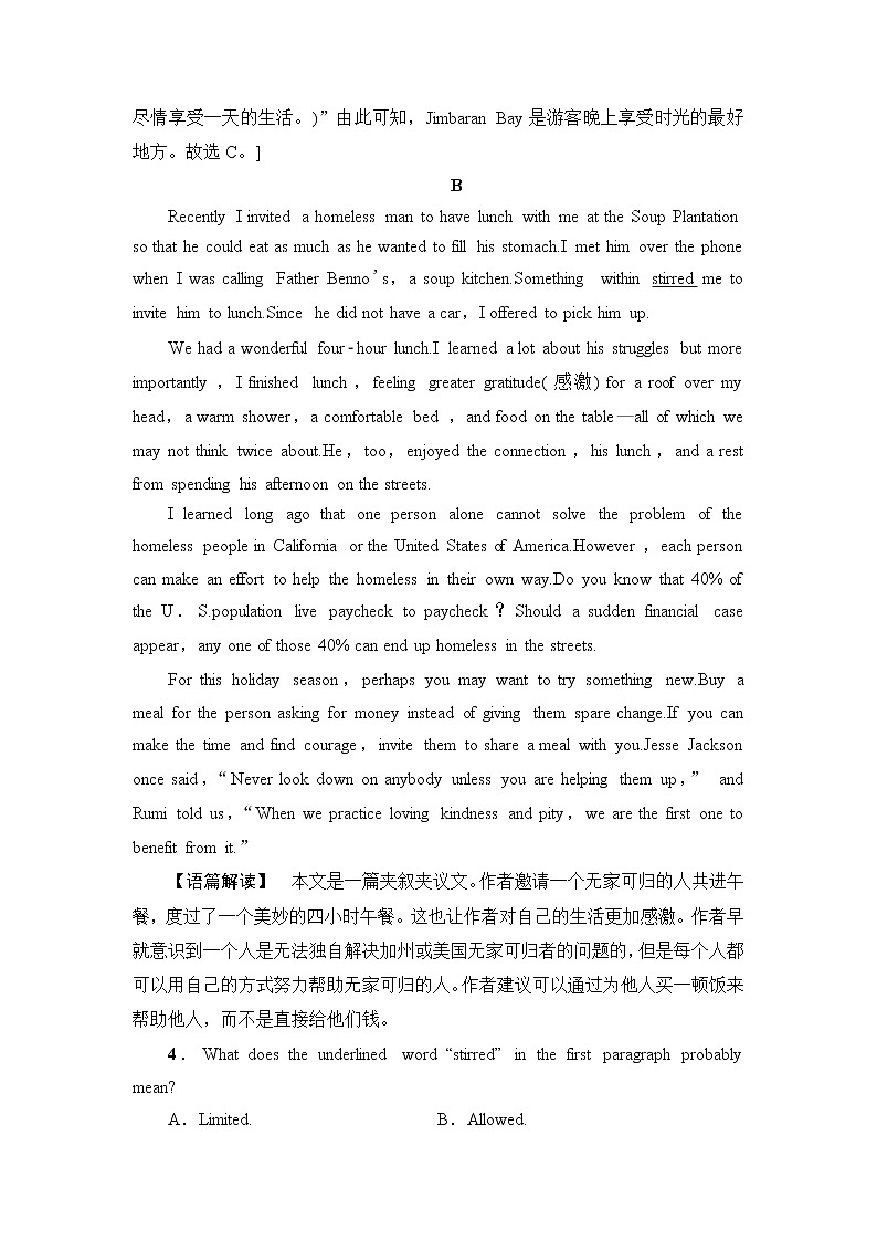 人教版高中英语必修第二册单元综合检测+模块综合检测含答案03
