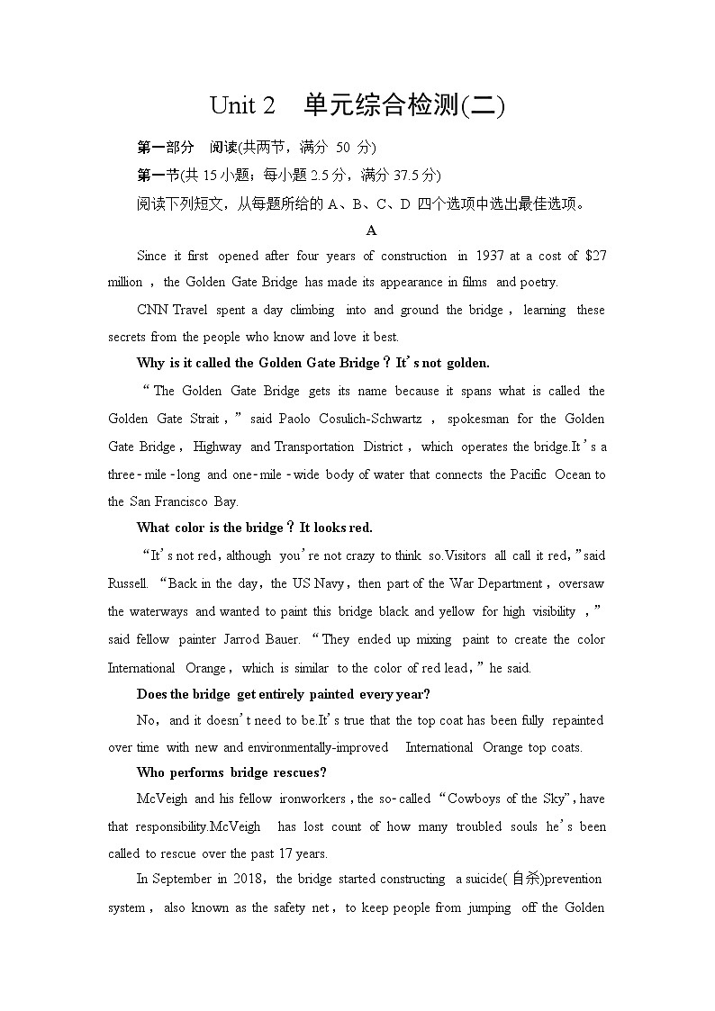 人教版高中英语必修第二册单元综合检测+模块综合检测含答案01